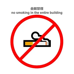 小樽绿色法米酒店 酒店